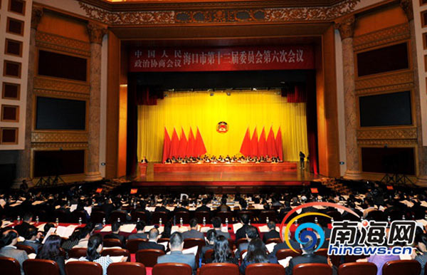 海口市政协十三届六次会议.jpg