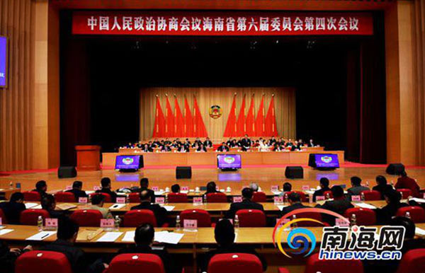 政协海南省六届四次会议.jpg