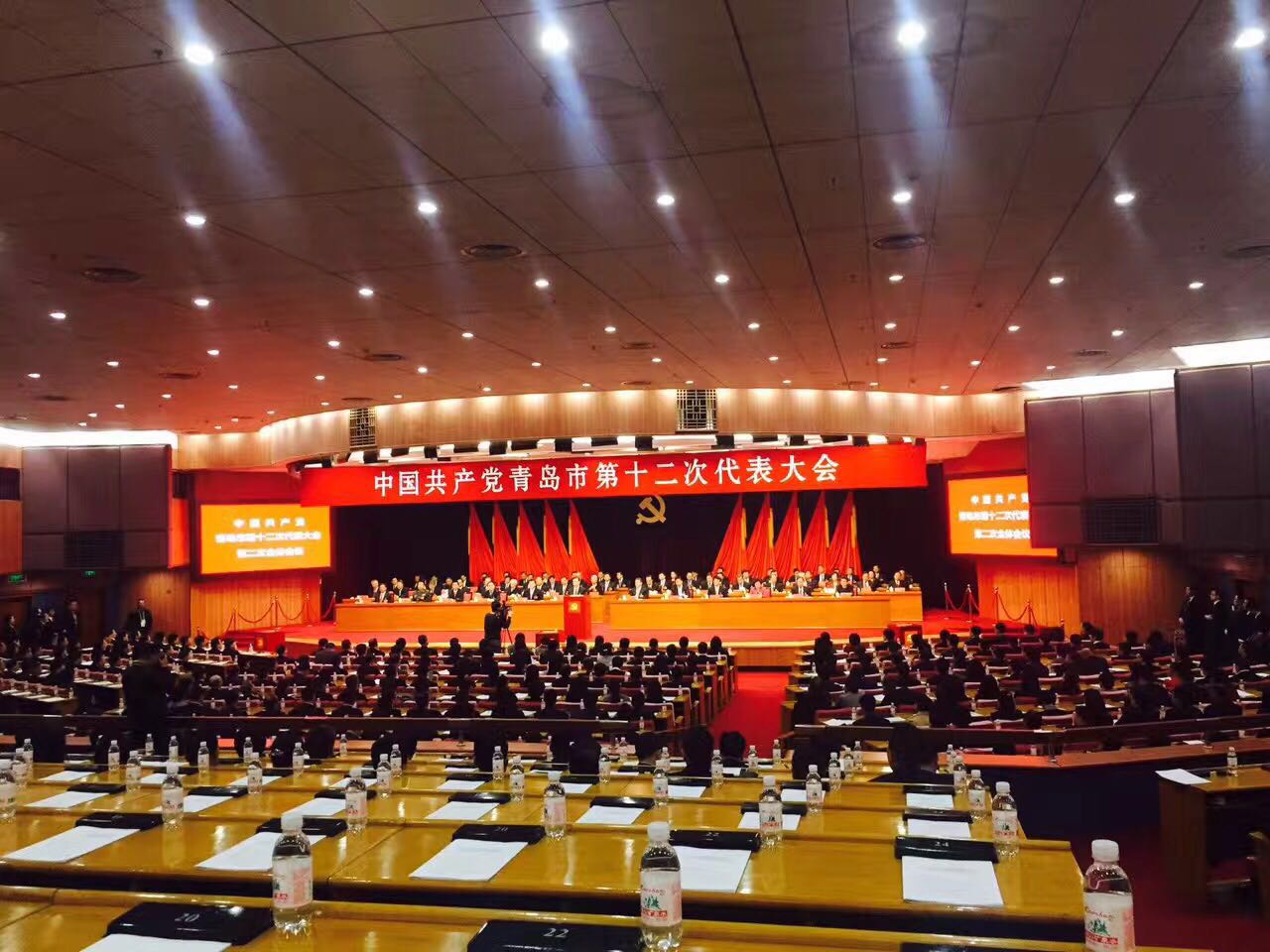 中国共产党青岛市第十二次代表大会1.jpg
